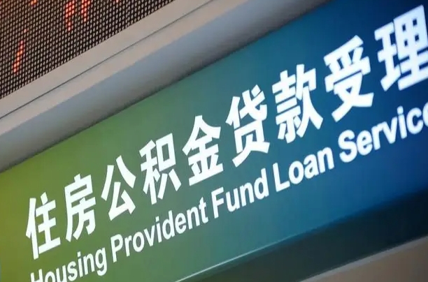 乌海离职后公积金可以取出么（离职了公积金可以取出来嘛）